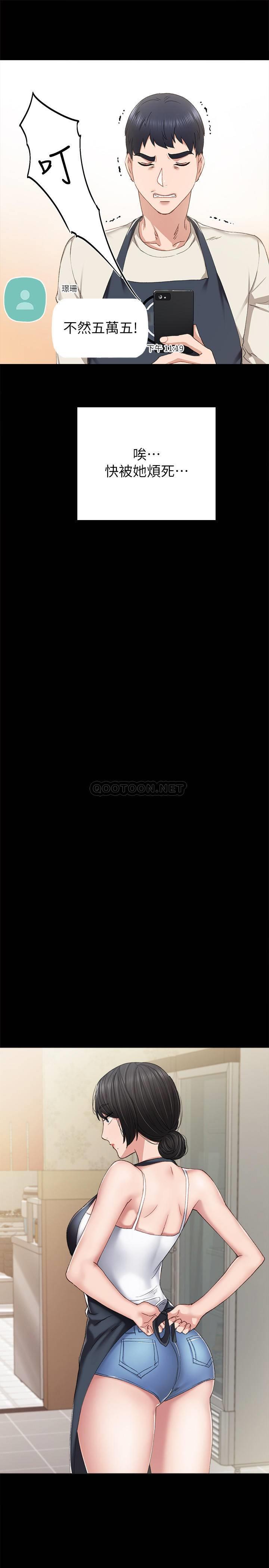 [韩国漫画] 实习老师 校园,女教师,巨乳大奶,女学生#[34P]-25