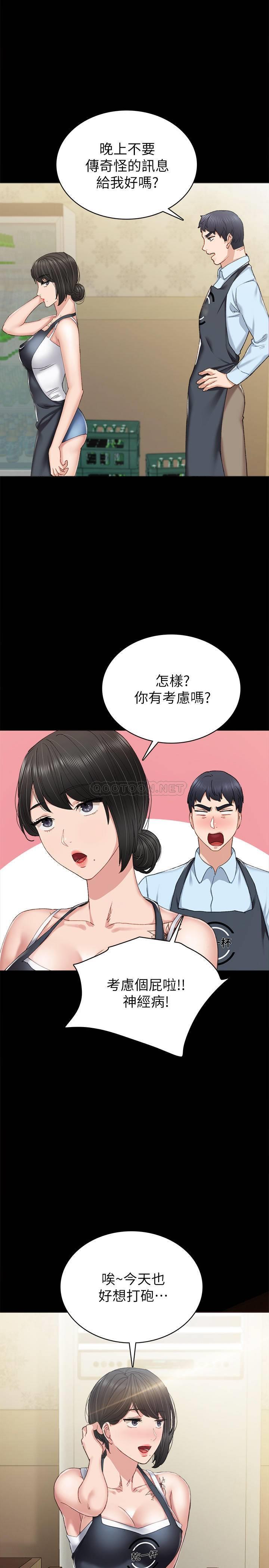 [韩国漫画] 实习老师 校园,女教师,巨乳大奶,女学生#[34P]-26