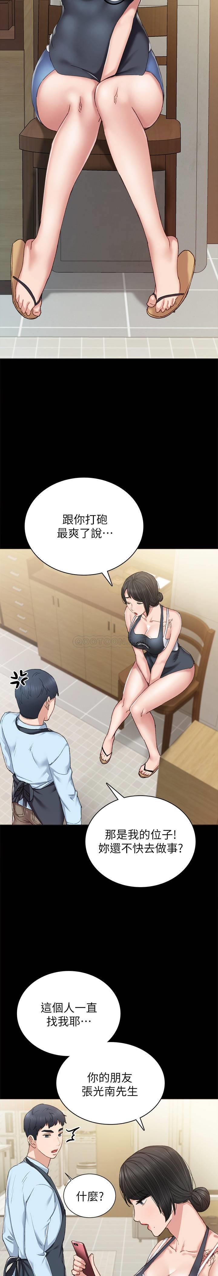 [韩国漫画] 实习老师 校园,女教师,巨乳大奶,女学生#[34P]-27