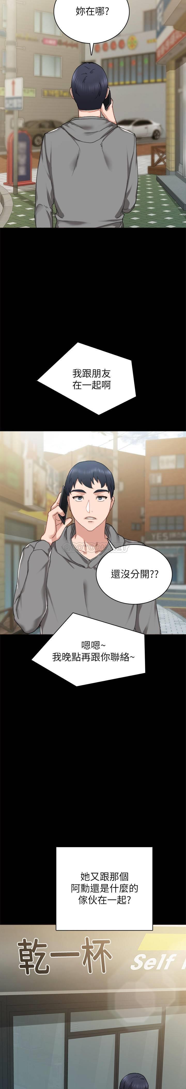 [韩国漫画] 实习老师 校园,女教师,巨乳大奶,女学生#[34P]-30