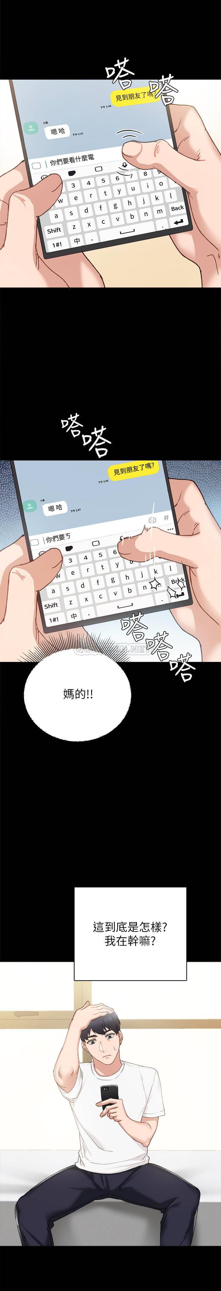 [韩国漫画] 实习老师 校园,女教师,巨乳大奶,女学生#[34P]-7