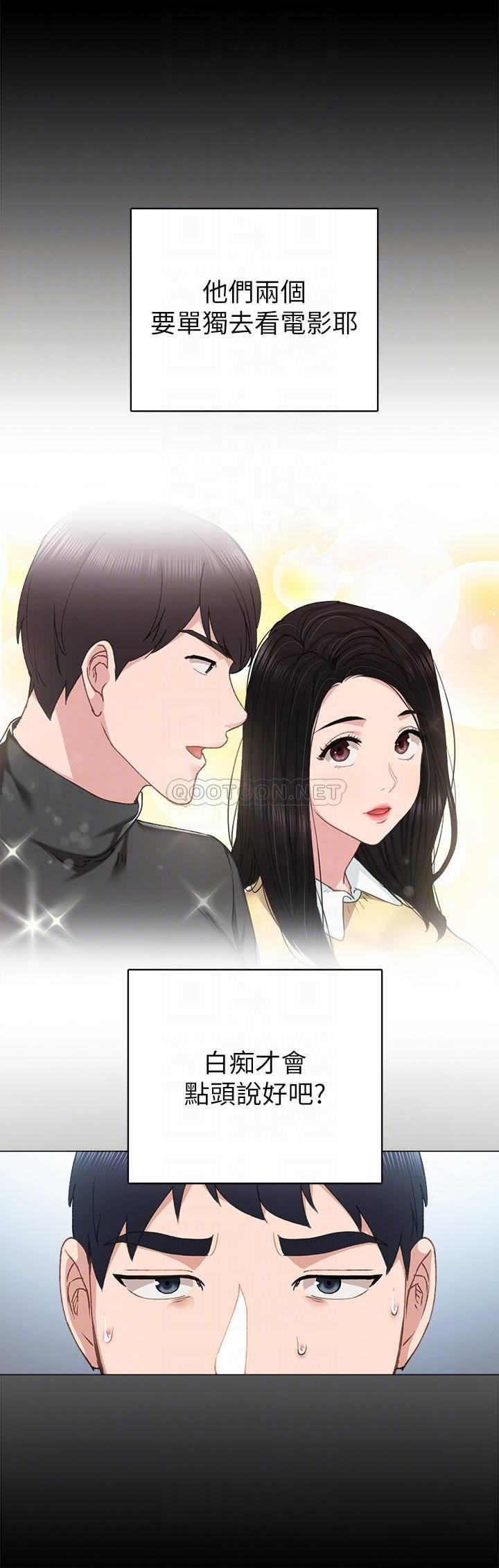 [韩国漫画] 实习老师 校园,女教师,巨乳大奶,女学生#[34P]-8