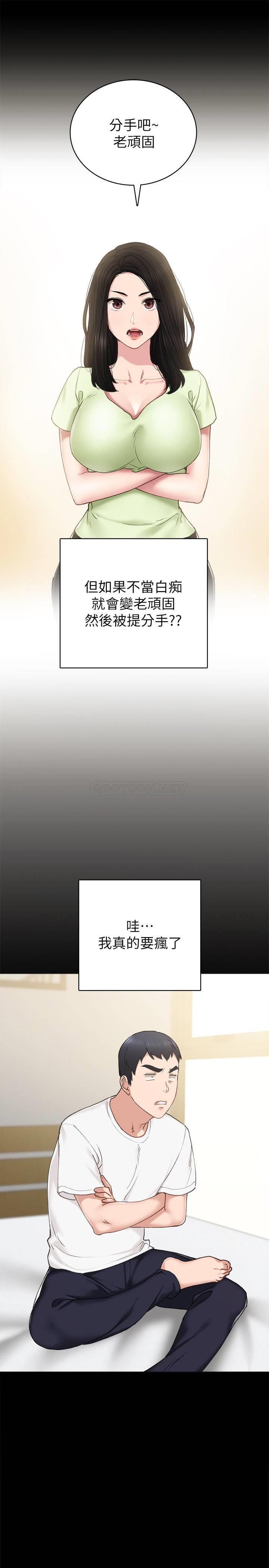 [韩国漫画] 实习老师 校园,女教师,巨乳大奶,女学生#[34P]-9