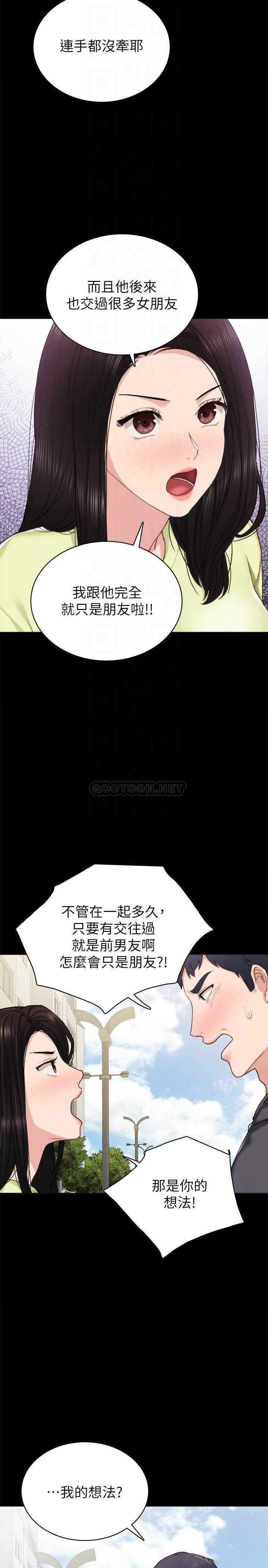 [韩国漫画] 实习老师 校园,女教师,巨乳大奶,女学生#[33P]-10