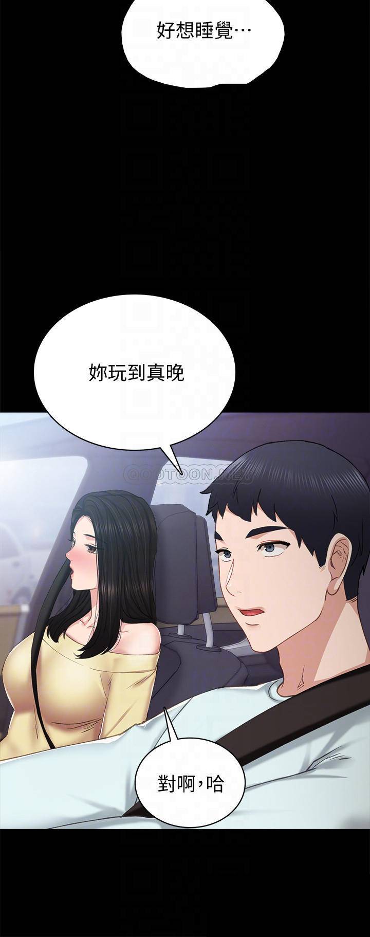 [韩国漫画] 实习老师 校园,女教师,巨乳大奶,女学生#[22P]-2