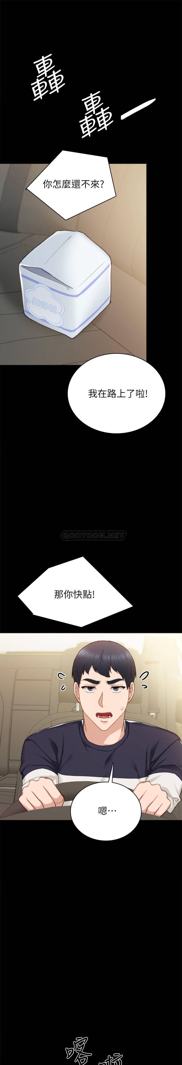 [韩国漫画] 实习老师 校园,女教师,巨乳大奶,女学生#[40P]-13