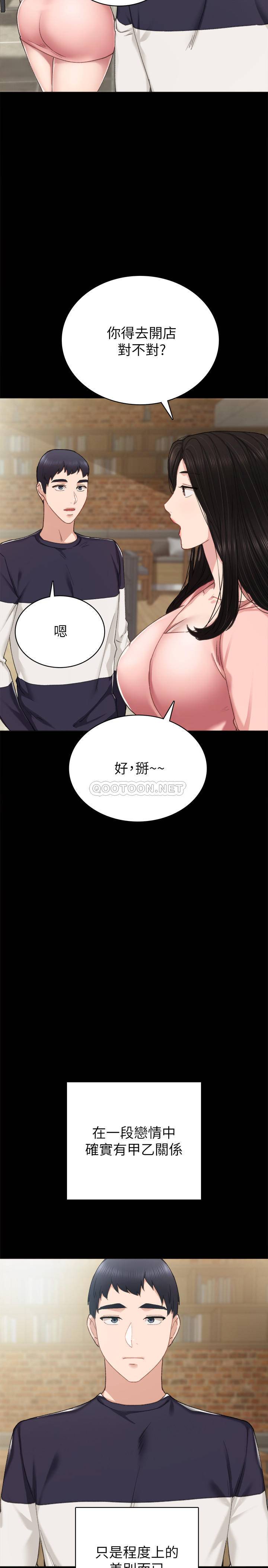 [韩国漫画] 实习老师 校园,女教师,巨乳大奶,女学生#[40P]-15