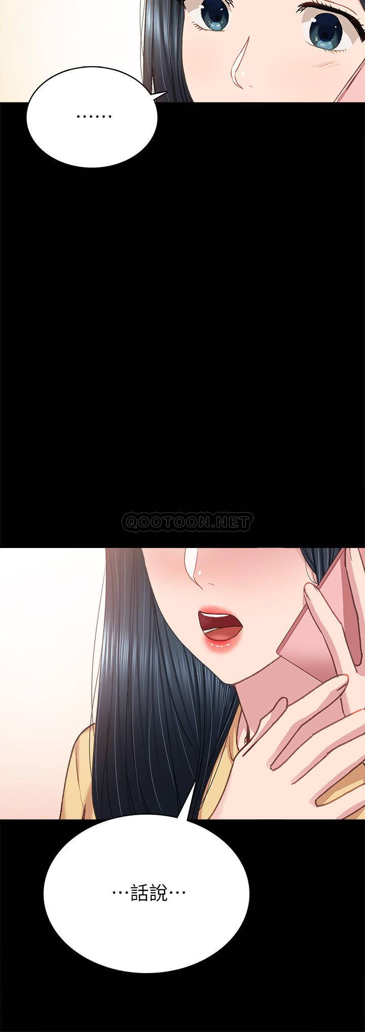 [韩国漫画] 实习老师 校园,女教师,巨乳大奶,女学生#[40P]-32