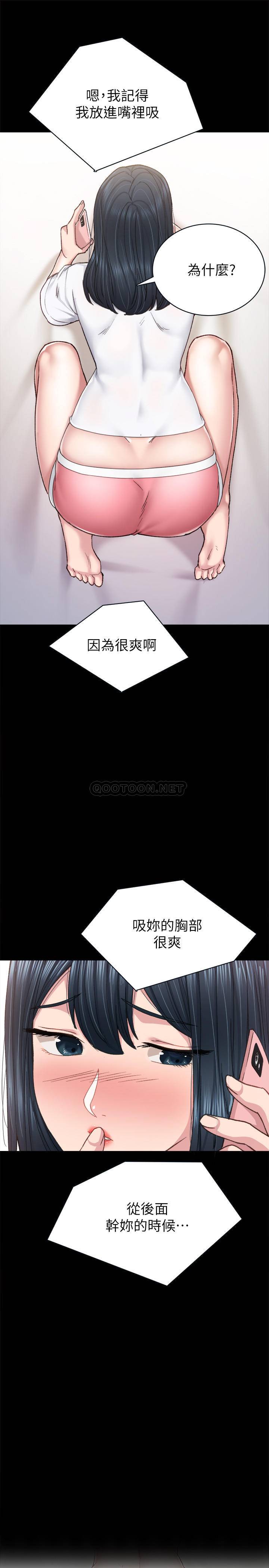[韩国漫画] 实习老师 校园,女教师,巨乳大奶,女学生#[34P]-24