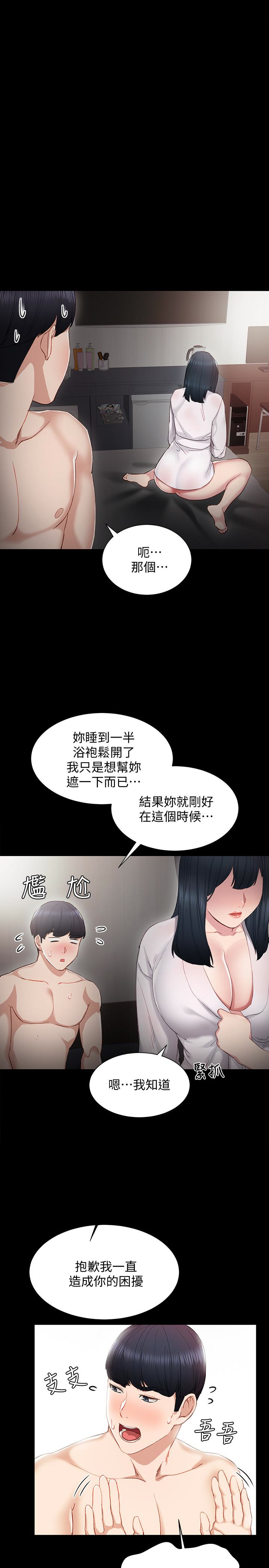 [韩国漫画] 实习老师 校园,女教师,巨乳大奶,女学生#[22P]-13