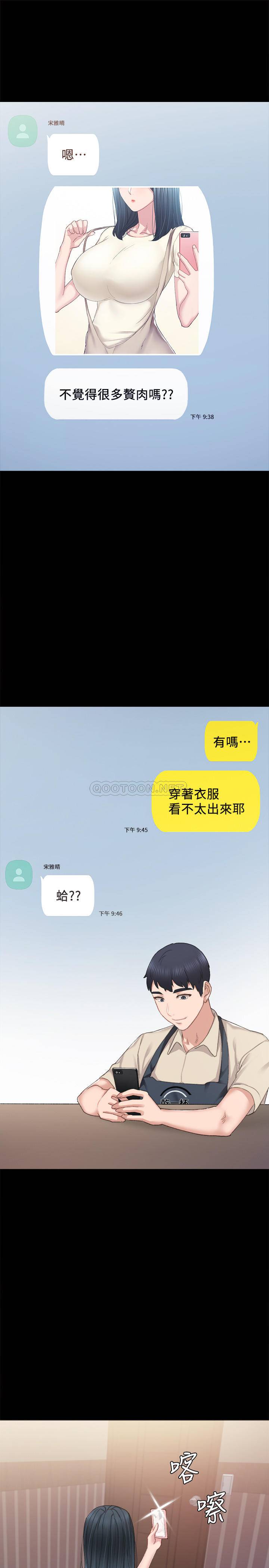 [韩国漫画] 实习老师 校园,女教师,巨乳大奶,女学生#[32P]-17