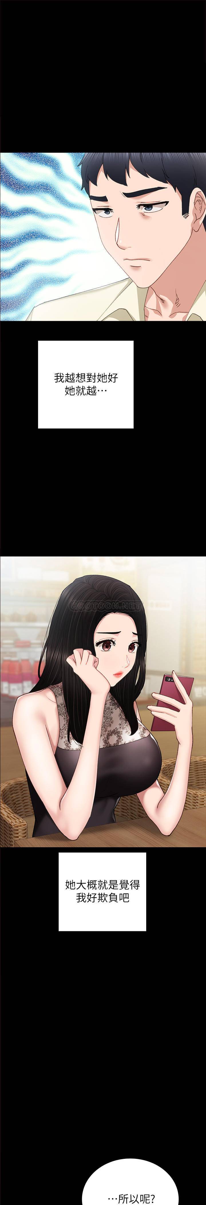[韩国漫画] 实习老师 校园,女教师,巨乳大奶,女学生#[36P]-1