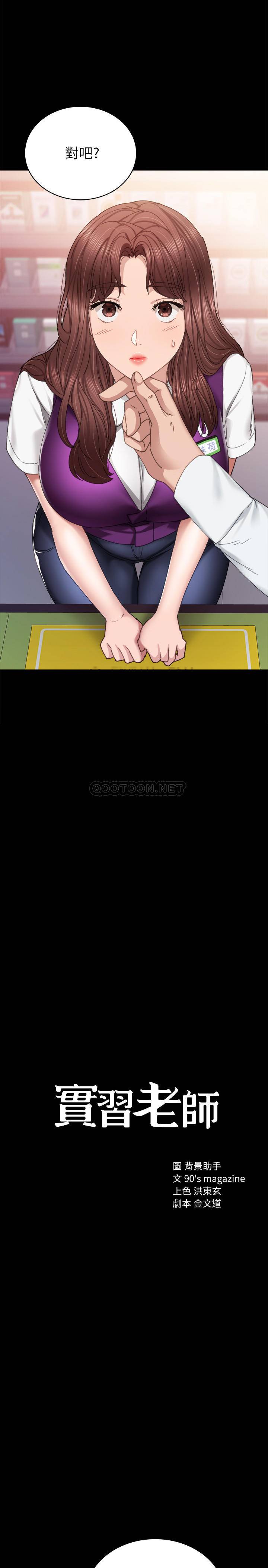 [韩国漫画] 实习老师 校园,女教师,巨乳大奶,女学生#[34P]-2