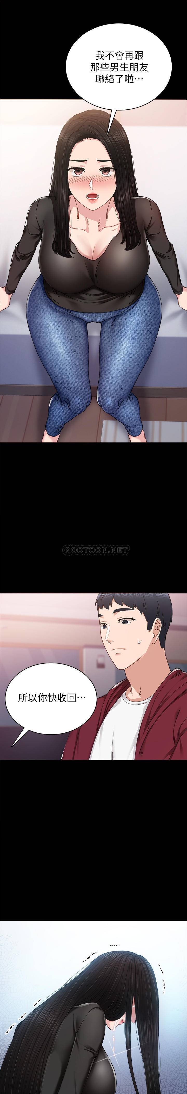 [韩国漫画] 实习老师 校园,女教师,巨乳大奶,女学生#[34P]-25