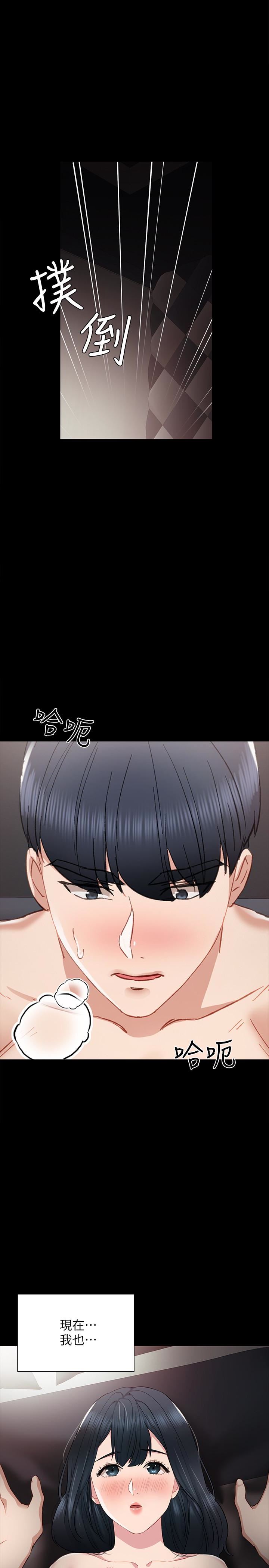 [韩国漫画] 实习老师 校园,女教师,巨乳大奶,女学生#[26P]-1