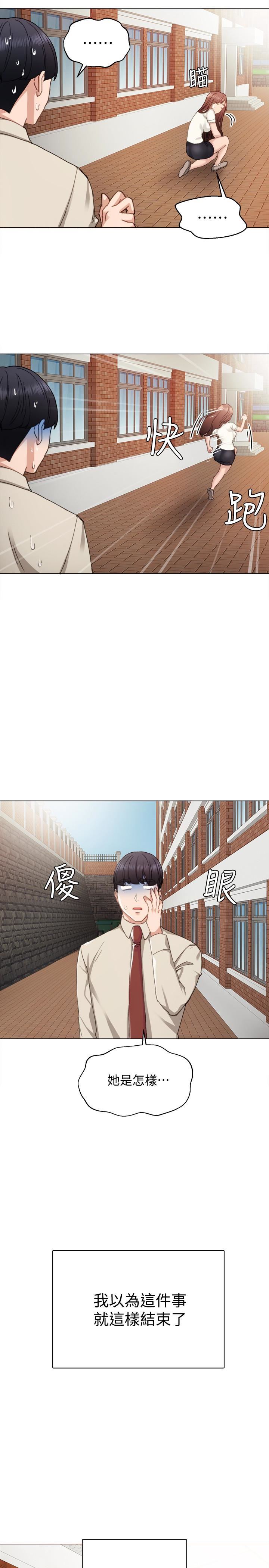 [韩国漫画] 实习老师 校园,女教师,巨乳大奶,女学生#[26P]-24