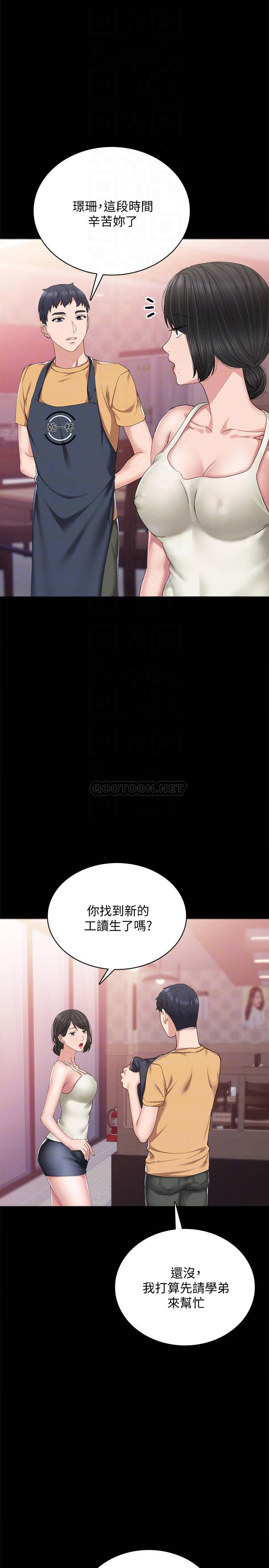 [韩国漫画] 实习老师 校园,女教师,巨乳大奶,女学生#[36P]-10