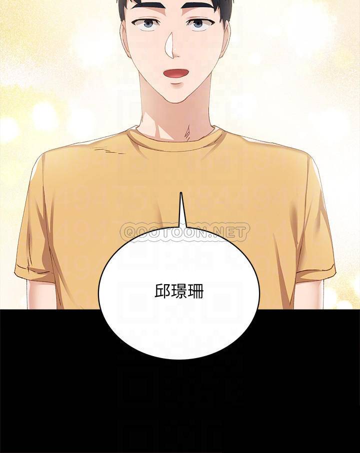 [韩国漫画] 实习老师 校园,女教师,巨乳大奶,女学生#[36P]-12