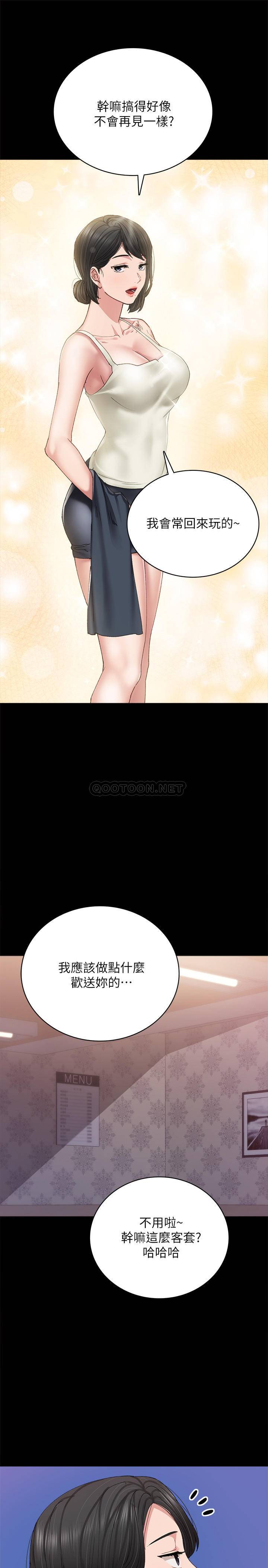 [韩国漫画] 实习老师 校园,女教师,巨乳大奶,女学生#[36P]-13