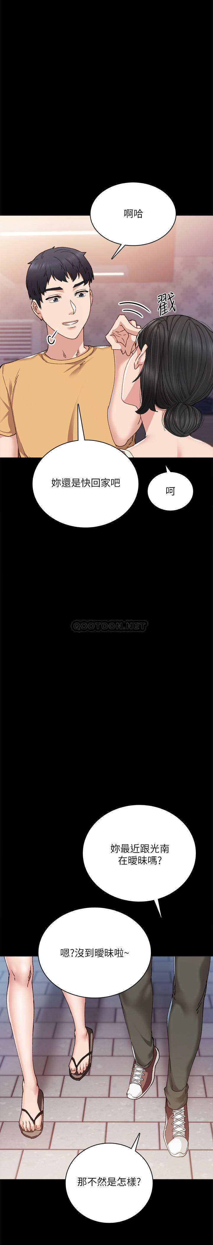 [韩国漫画] 实习老师 校园,女教师,巨乳大奶,女学生#[36P]-15