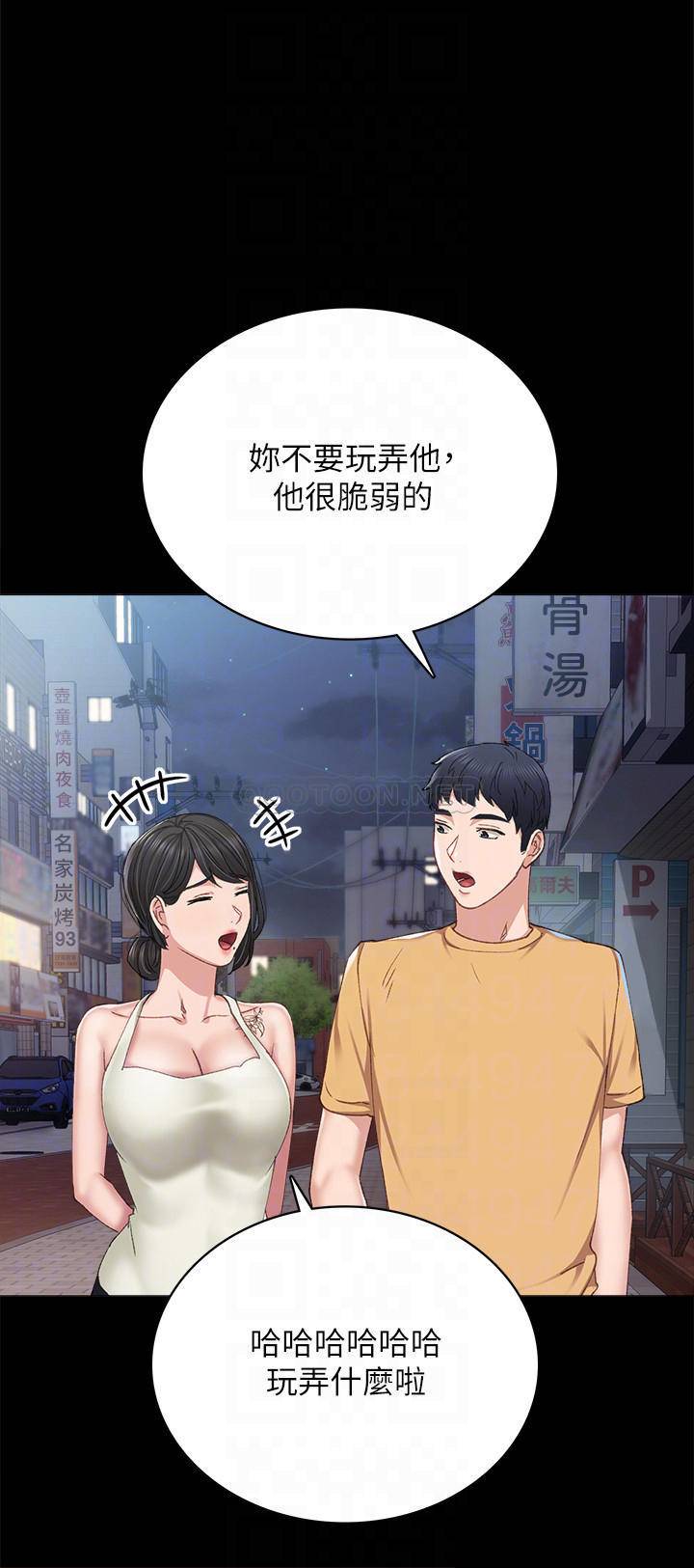 [韩国漫画] 实习老师 校园,女教师,巨乳大奶,女学生#[36P]-16