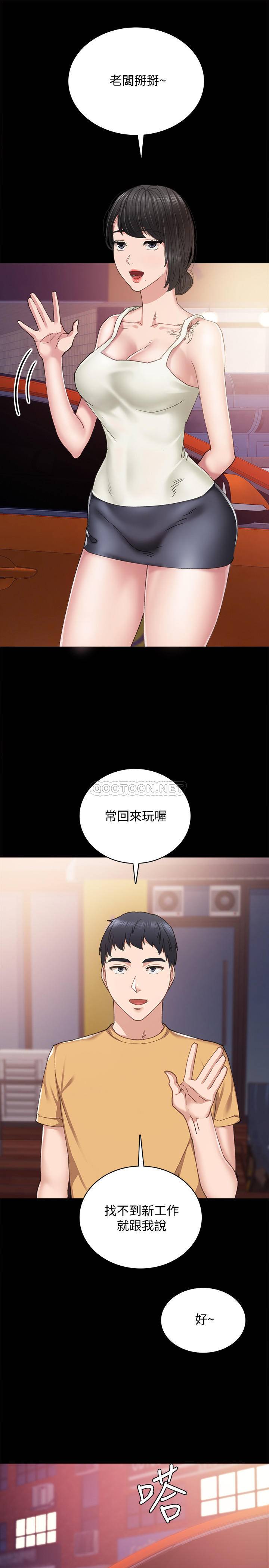 [韩国漫画] 实习老师 校园,女教师,巨乳大奶,女学生#[36P]-17