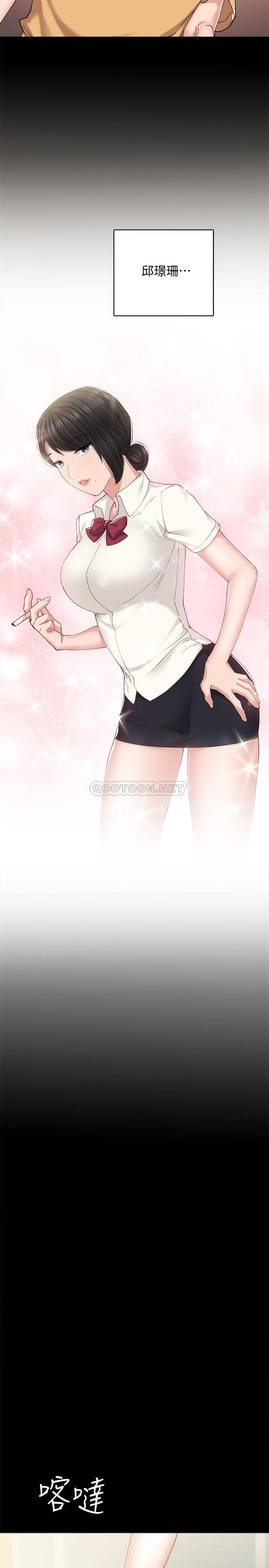 [韩国漫画] 实习老师 校园,女教师,巨乳大奶,女学生#[36P]-19