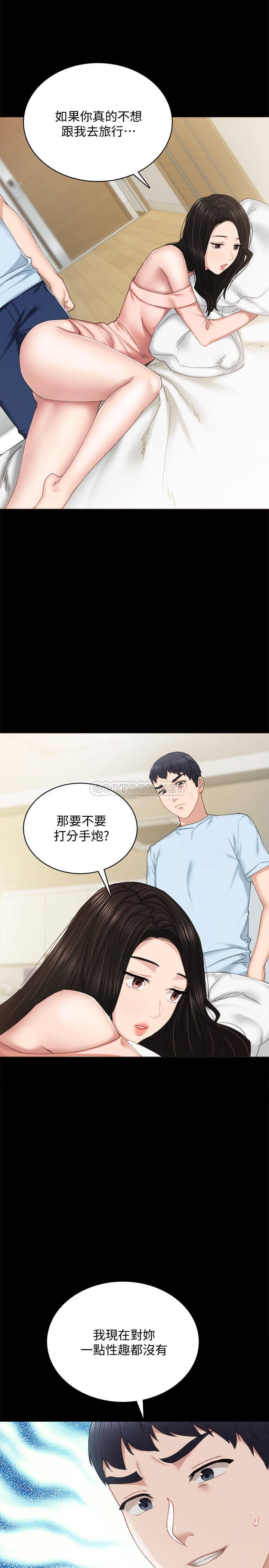 [韩国漫画] 实习老师 校园,女教师,巨乳大奶,女学生#[36P]-34