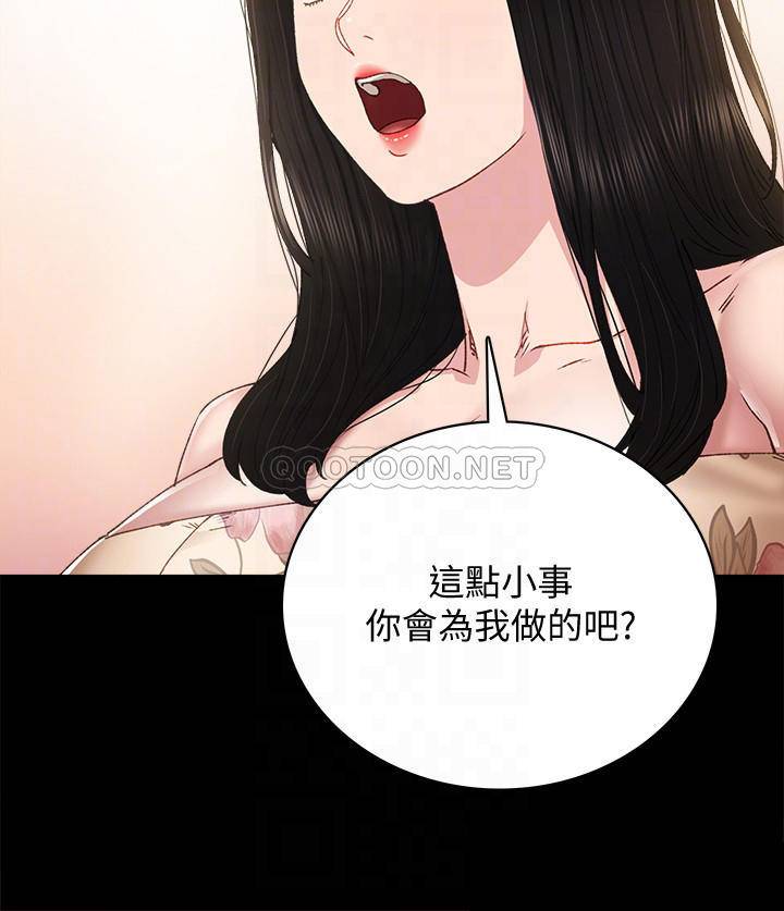 [韩国漫画] 实习老师 校园,女教师,巨乳大奶,女学生#[36P]-4