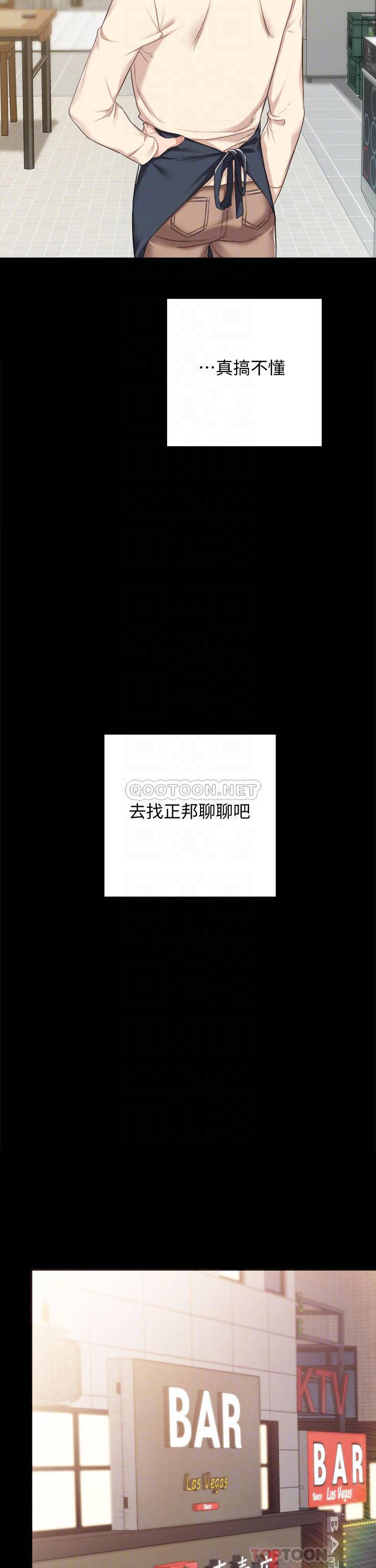[韩国漫画] 实习老师 校园,女教师,巨乳大奶,女学生#[46P]-12