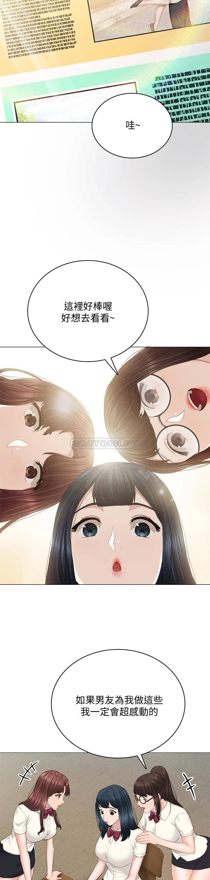 [韩国漫画] 实习老师 校园,女教师,巨乳大奶,女学生#[44P]-23