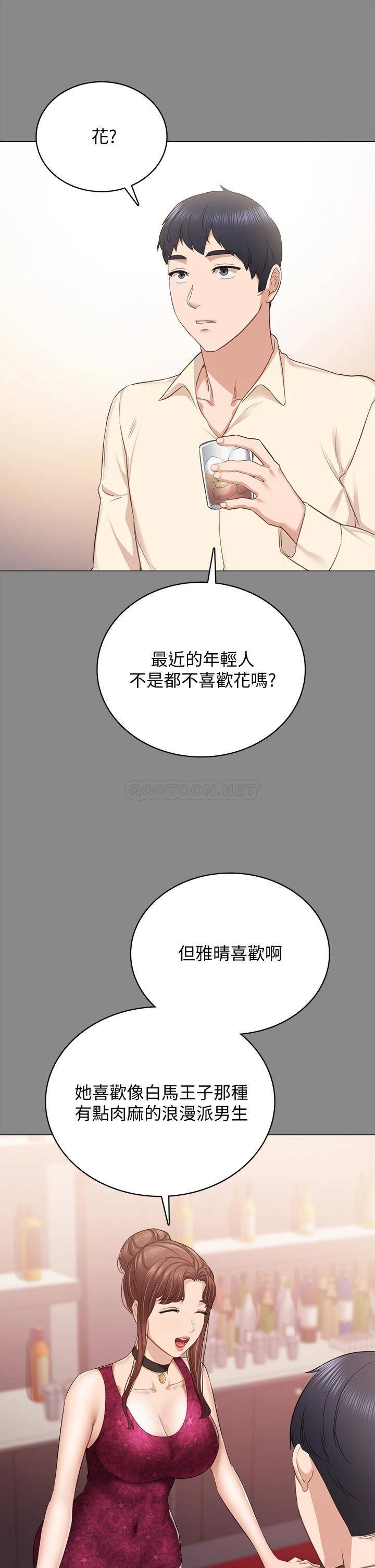 [韩国漫画] 实习老师 校园,女教师,巨乳大奶,女学生#[44P]-30