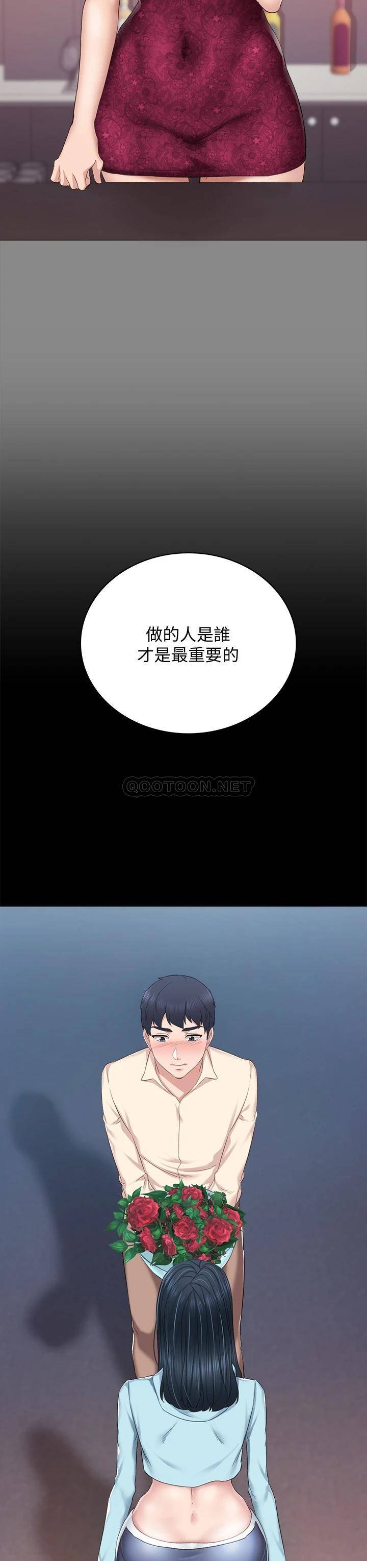 [韩国漫画] 实习老师 校园,女教师,巨乳大奶,女学生#[44P]-32