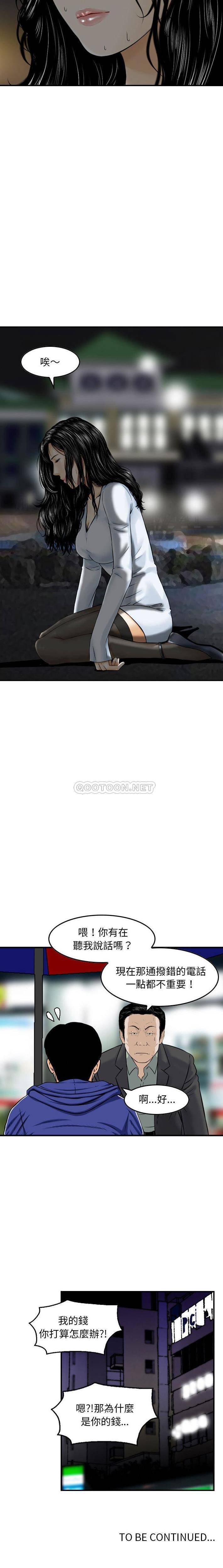 [韩国漫画] 金钱的魅力 剧情,巨乳大奶, 后宫#[16P]-16