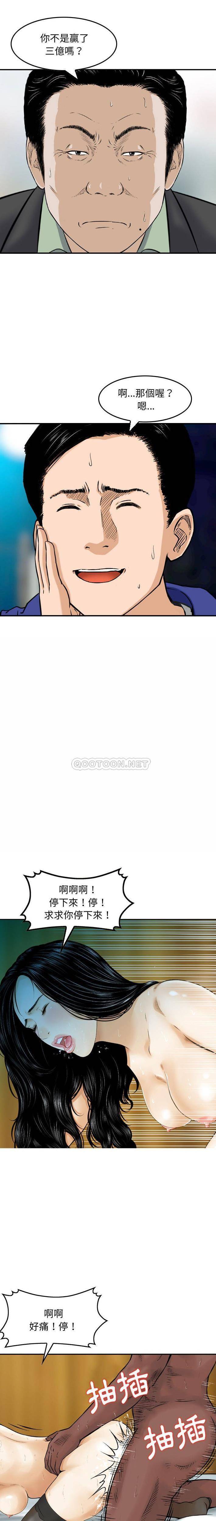 [韩国漫画] 金钱的魅力 剧情,巨乳大奶, 后宫#[16P]-8