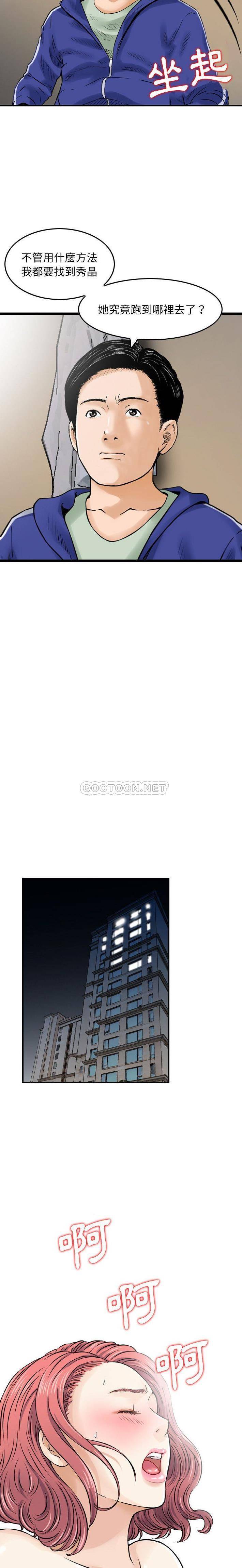 [韩国漫画] 金钱的魅力 剧情,巨乳大奶, 后宫#[16P]-13