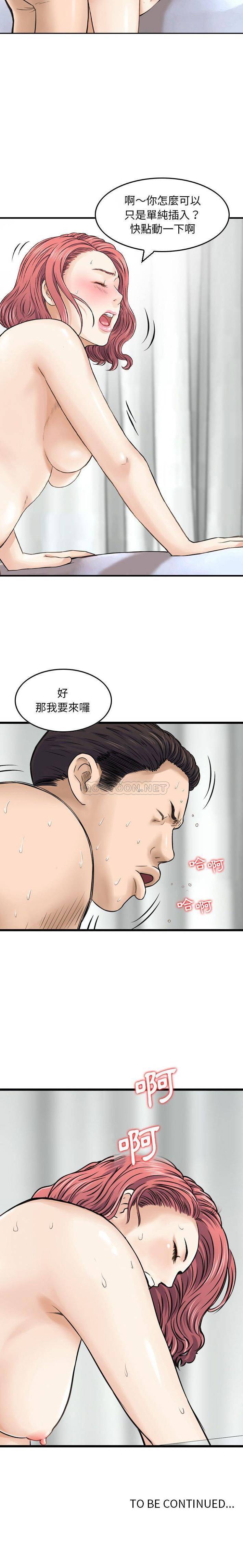 [韩国漫画] 金钱的魅力 剧情,巨乳大奶, 后宫#[16P]-16