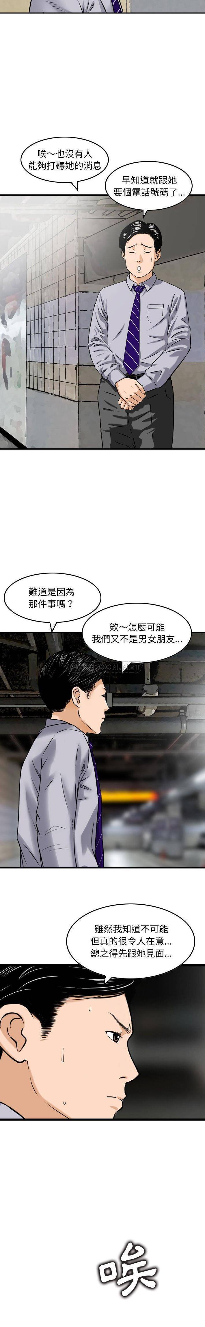 [韩国漫画] 金钱的魅力 剧情,巨乳大奶, 后宫#[16P]-3