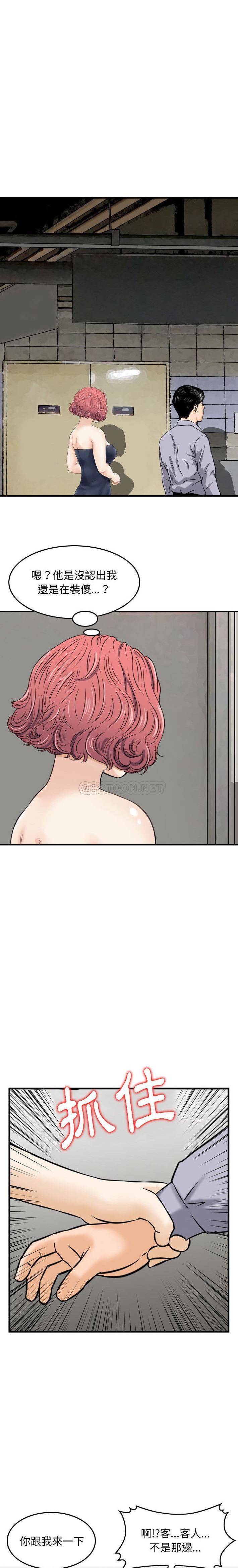 [韩国漫画] 金钱的魅力 剧情,巨乳大奶, 后宫#[16P]-10