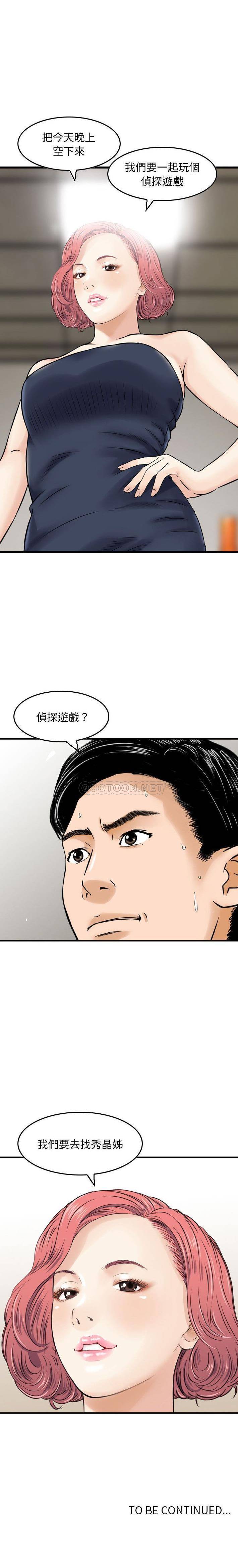 [韩国漫画] 金钱的魅力 剧情,巨乳大奶, 后宫#[16P]-16