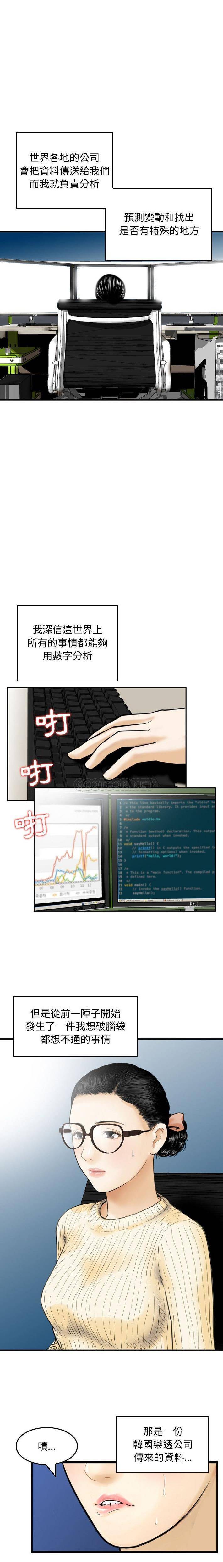 [韩国漫画] 金钱的魅力 剧情,巨乳大奶, 后宫#[16P]-2