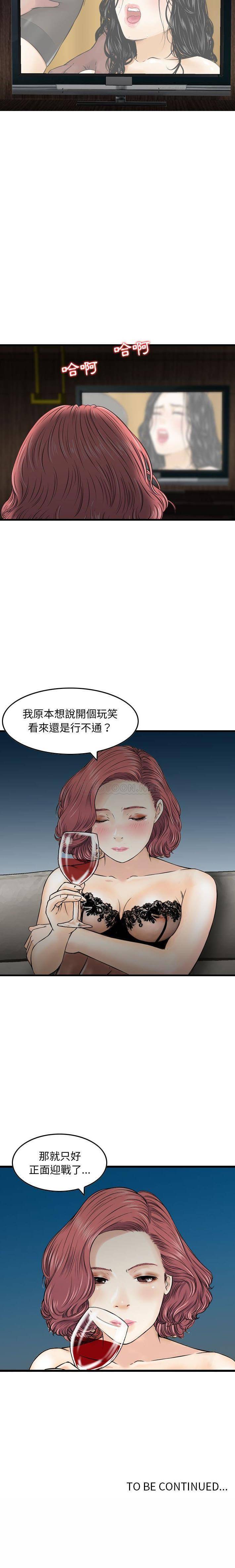 [韩国漫画] 金钱的魅力 剧情,巨乳大奶, 后宫#[16P]-16