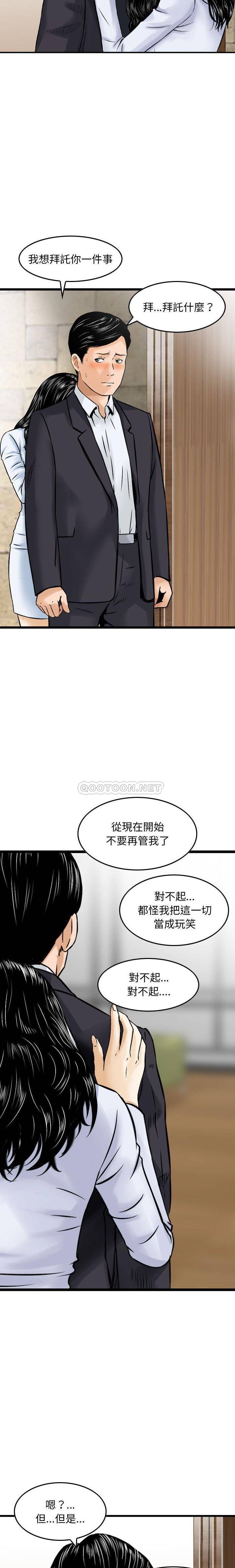 [韩国漫画] 金钱的魅力 剧情,巨乳大奶, 后宫#[16P]-2