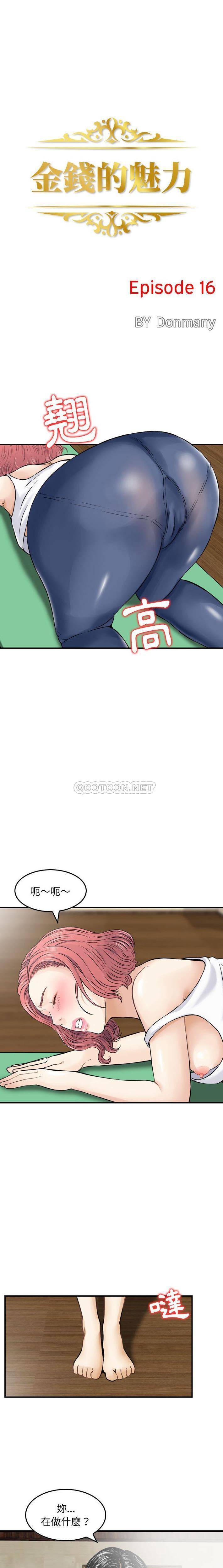 [韩国漫画] 金钱的魅力 剧情,巨乳大奶, 后宫#[16P]-1