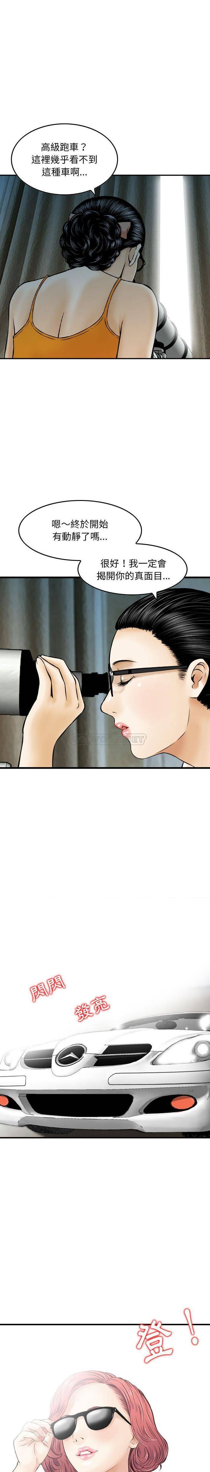 [韩国漫画] 金钱的魅力 剧情,巨乳大奶, 后宫#[16P]-10