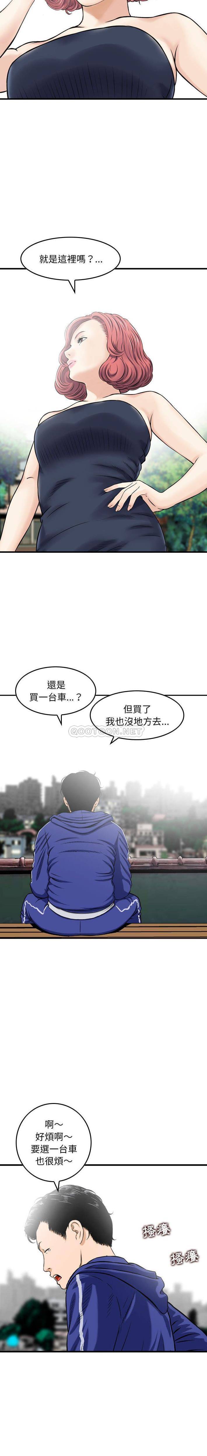 [韩国漫画] 金钱的魅力 剧情,巨乳大奶, 后宫#[16P]-11