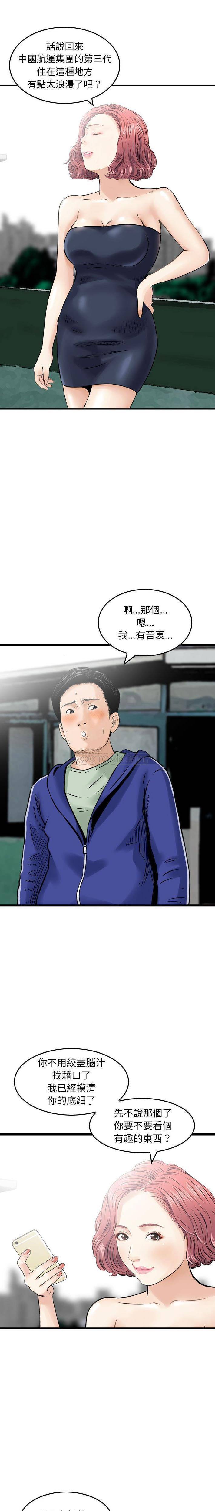 [韩国漫画] 金钱的魅力 剧情,巨乳大奶, 后宫#[16P]-13