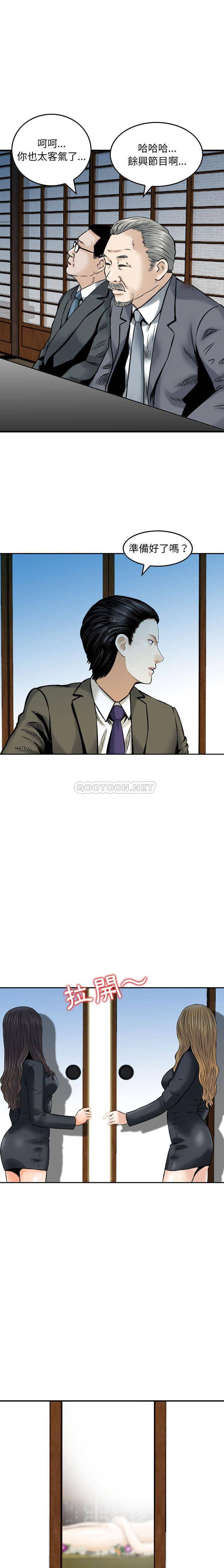 [韩国漫画] 金钱的魅力 剧情,巨乳大奶, 后宫#[16P]-15