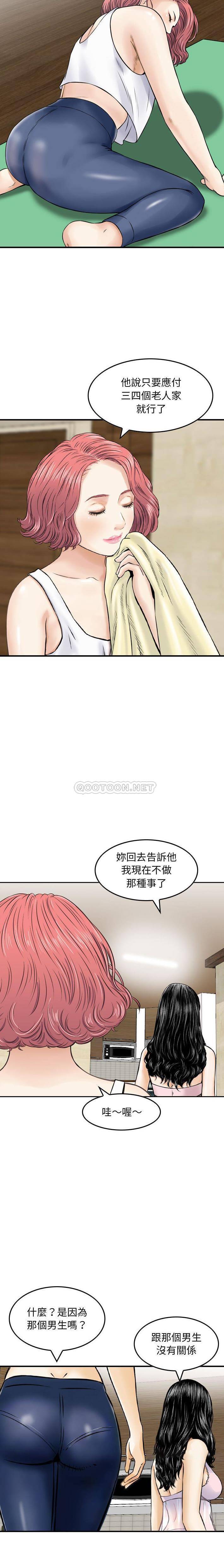 [韩国漫画] 金钱的魅力 剧情,巨乳大奶, 后宫#[16P]-3