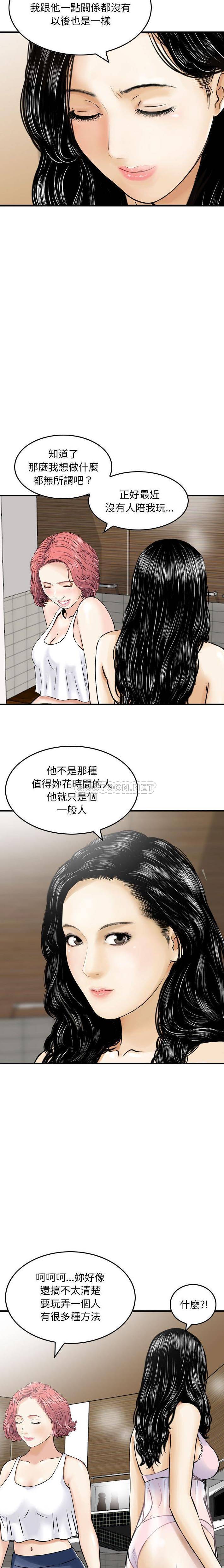 [韩国漫画] 金钱的魅力 剧情,巨乳大奶, 后宫#[16P]-6